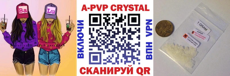 Купить закладки Пионерский A-PVP мука