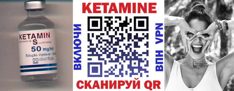 КЕТАМИН ketamine  Купить  Пионерский 