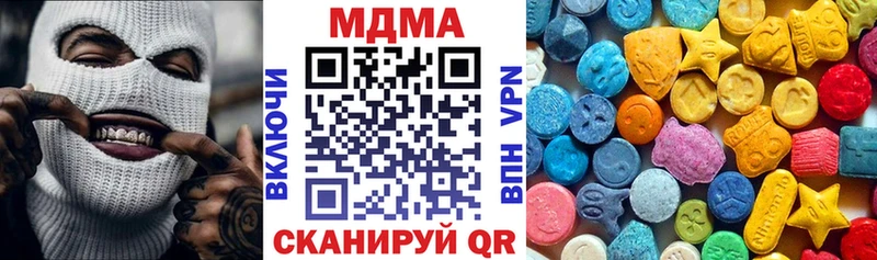 MDMA crystal  Купить  Пионерский 