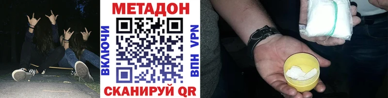 Купить закладки Пионерский МЕТАДОН methadone